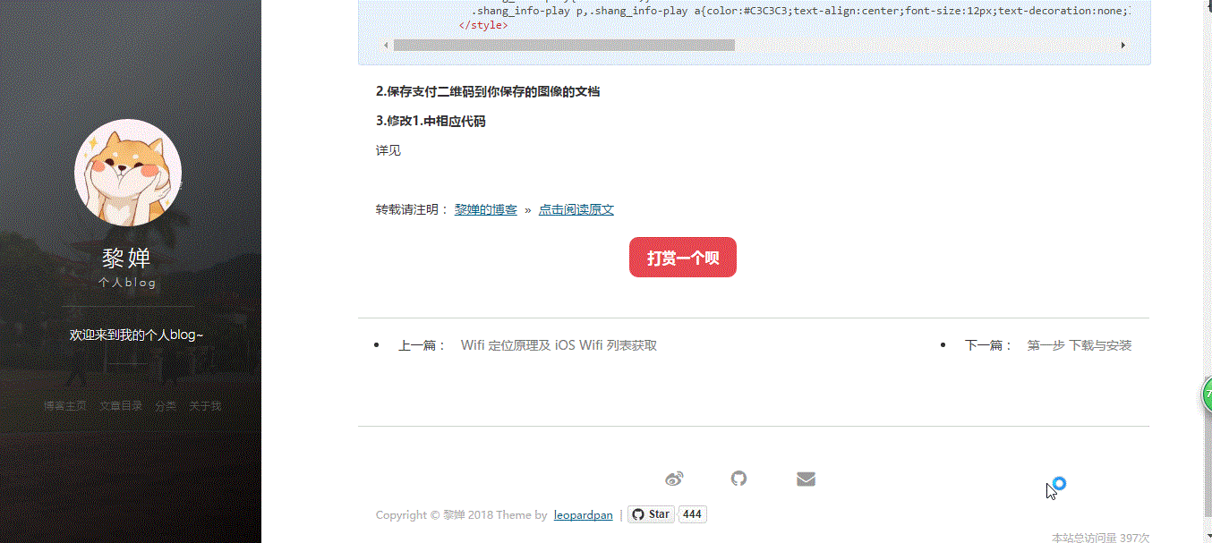 打赏功能1