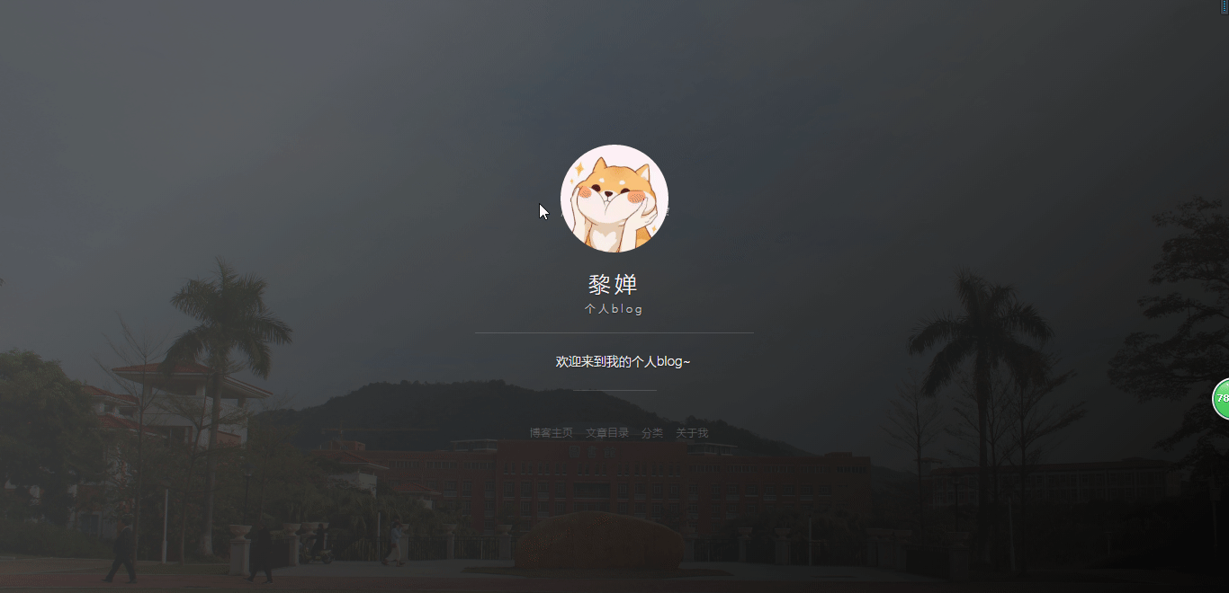 头像效果动图